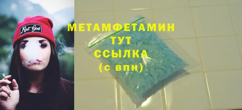 Метамфетамин Methamphetamine  что такое   Абинск 